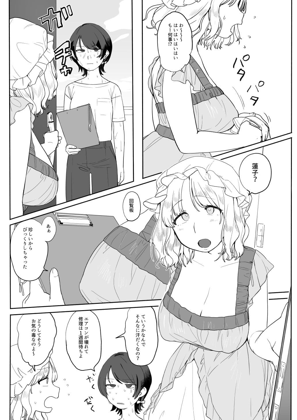 夏、エアコン壊れて。 サンプル 9