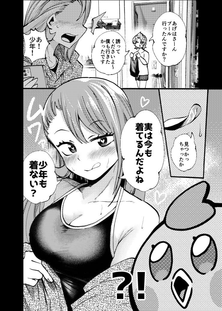 性天の癖靂 サンプル 1