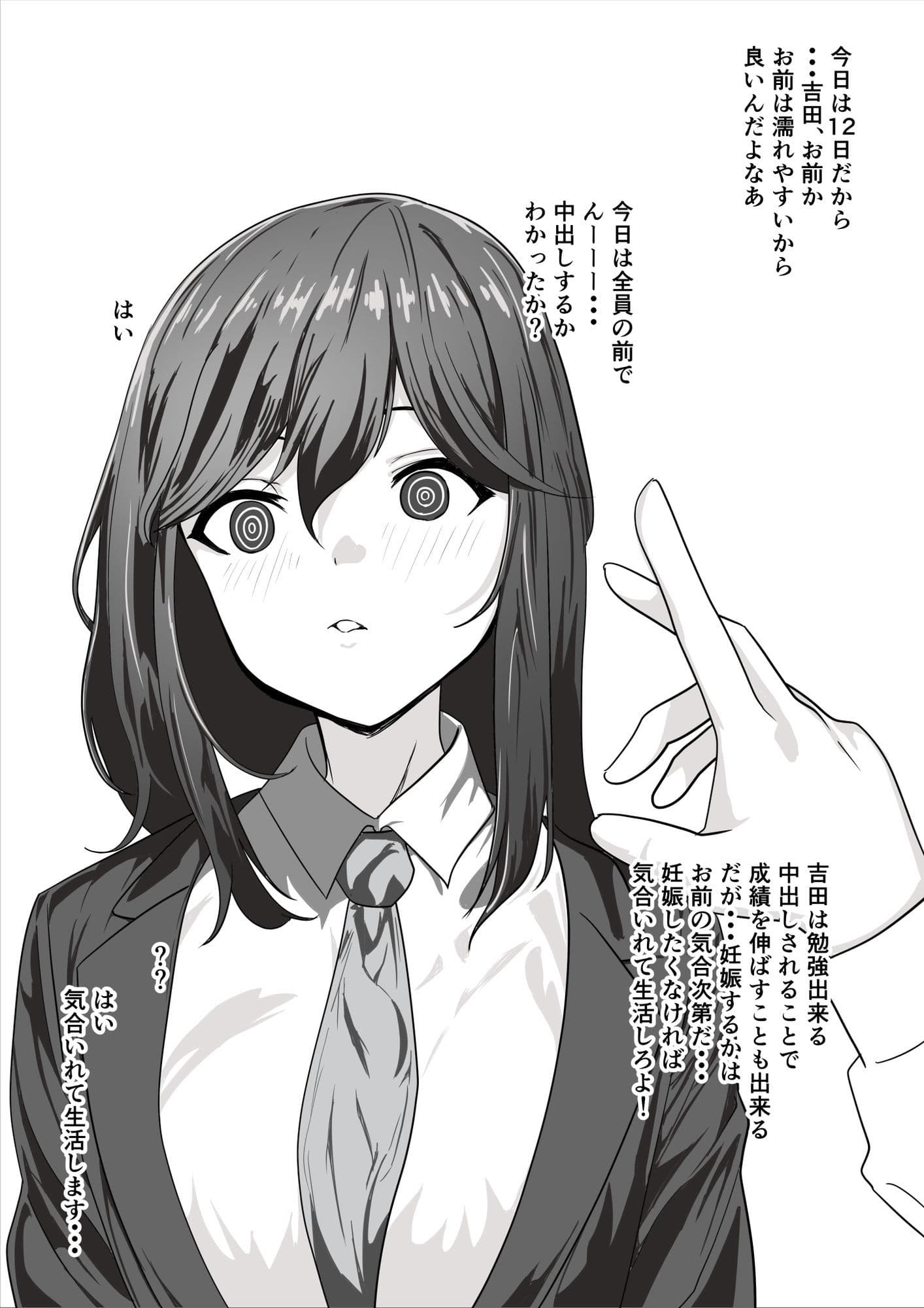 催●少女 サンプル 5