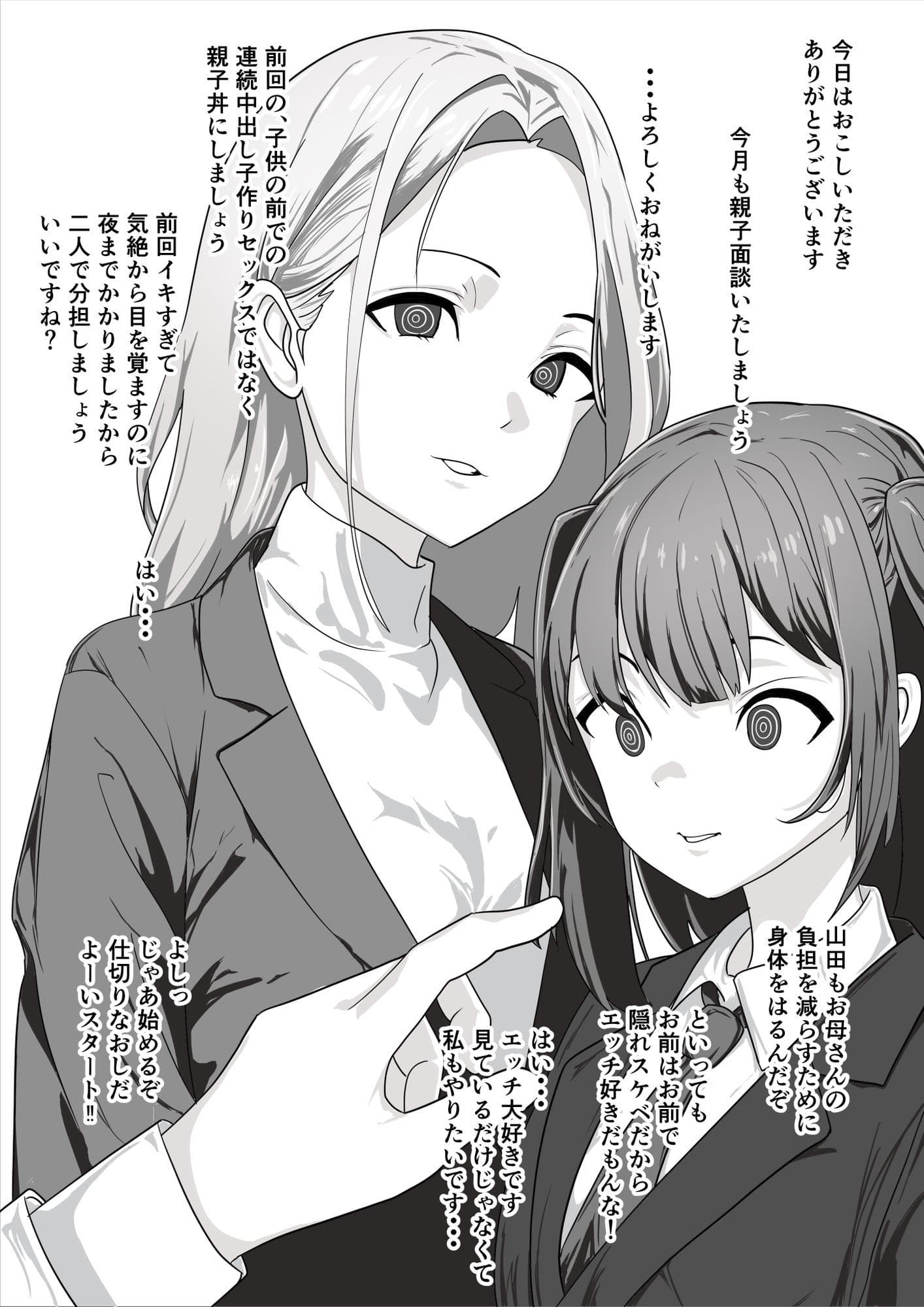 催●少女 サンプル 7