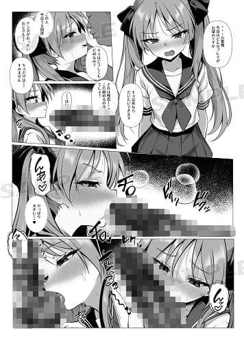 鏡堕ち2 サンプル 1