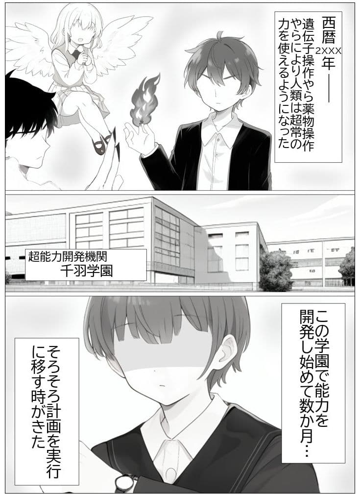 超常の園〜時間停止でえっちな悪戯〜 サンプル 1