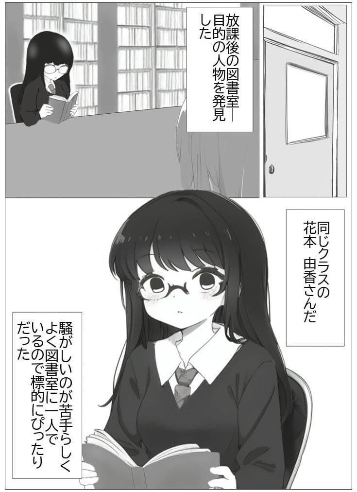 超常の園〜時間停止でえっちな悪戯〜 サンプル 3