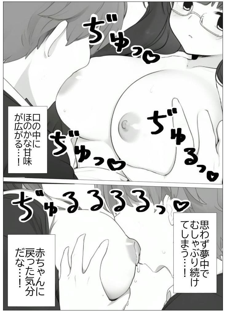 超常の園〜時間停止でえっちな悪戯〜 サンプル 7