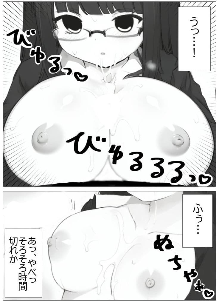 超常の園〜時間停止でえっちな悪戯〜 サンプル 10