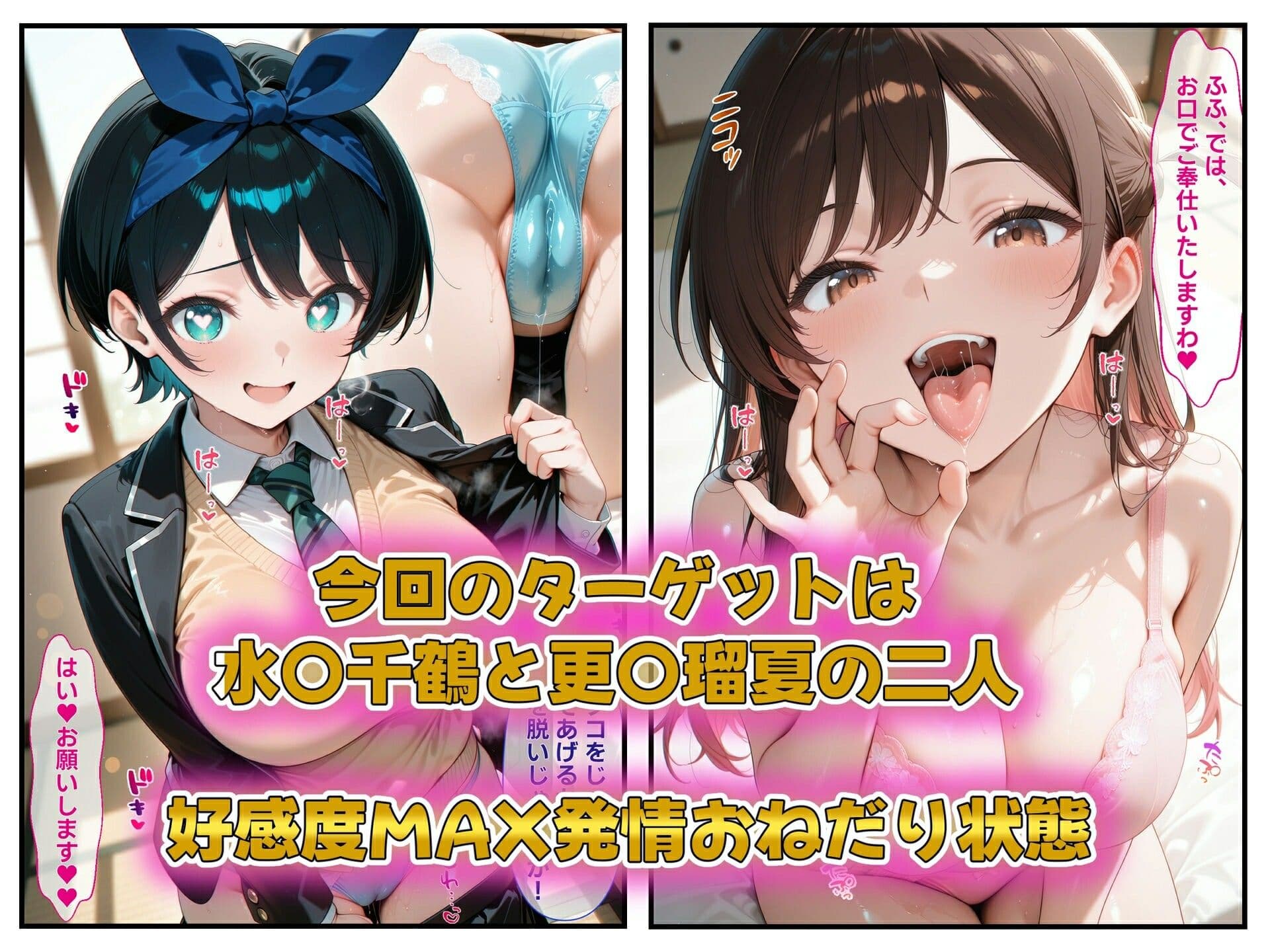 召喚した淫乱ヒロイン達と由々しいSEXする話 か〇かり編 水〇千鶴・更〇瑠夏 サンプル 2