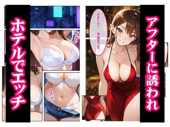 推しのキャバ嬢がメス堕ちNTR サンプル 3