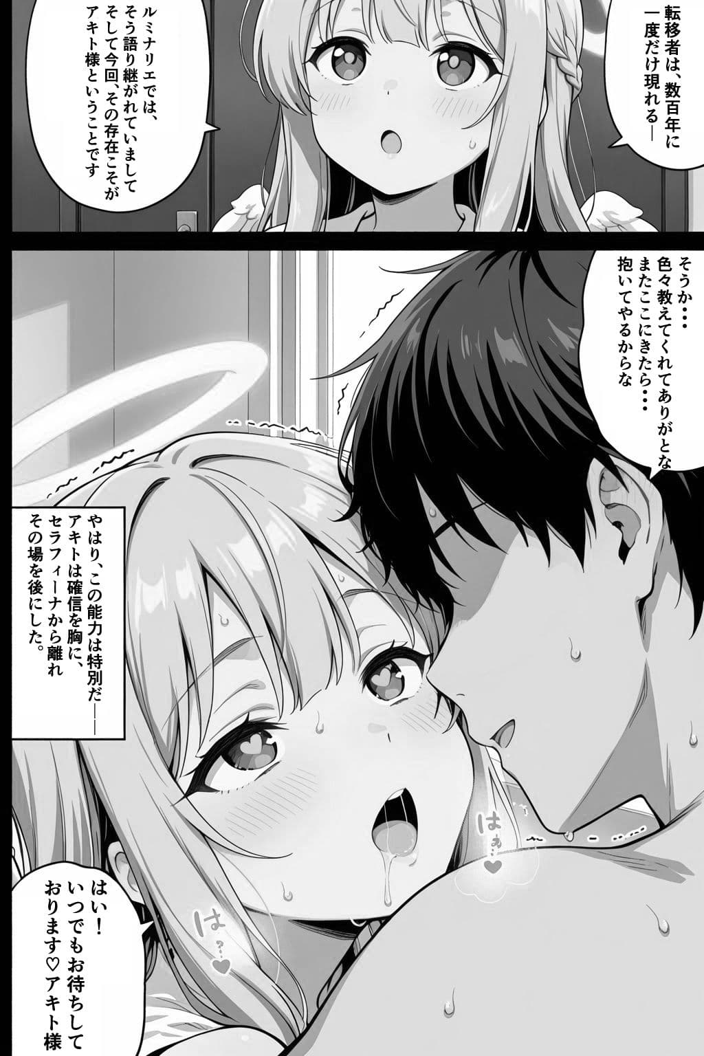 チートスキルで異世界ハーレム!7 〜純白の聖騎士、秘密の背徳〜 サンプル 2