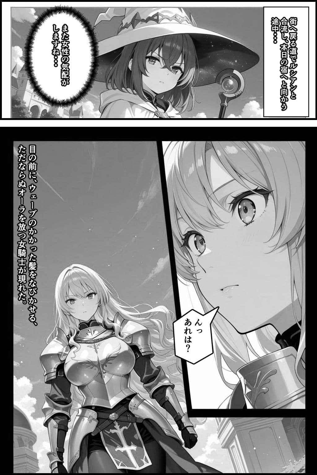 チートスキルで異世界ハーレム!7 〜純白の聖騎士、秘密の背徳〜 サンプル 3