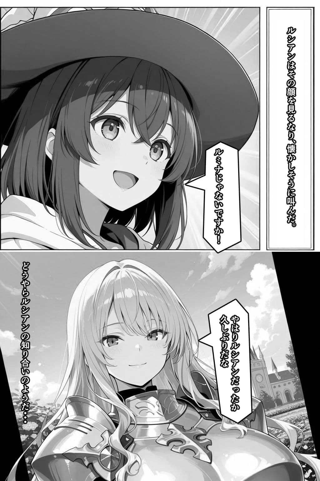 チートスキルで異世界ハーレム!7 〜純白の聖騎士、秘密の背徳〜 サンプル 4