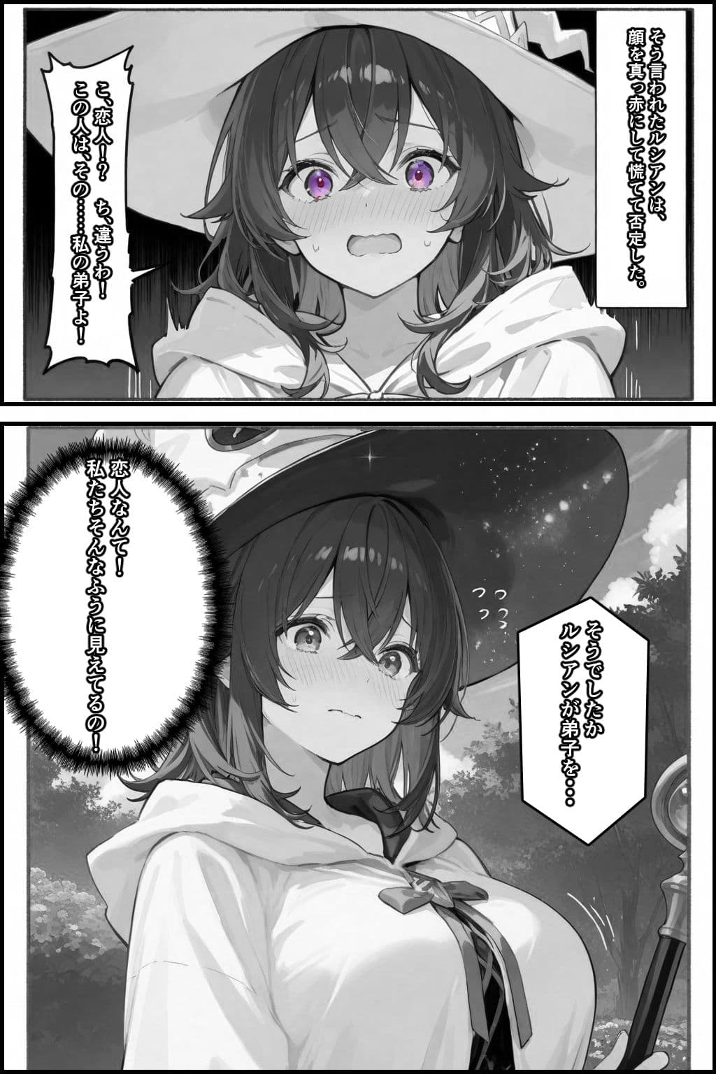 チートスキルで異世界ハーレム!7 〜純白の聖騎士、秘密の背徳〜 サンプル 6