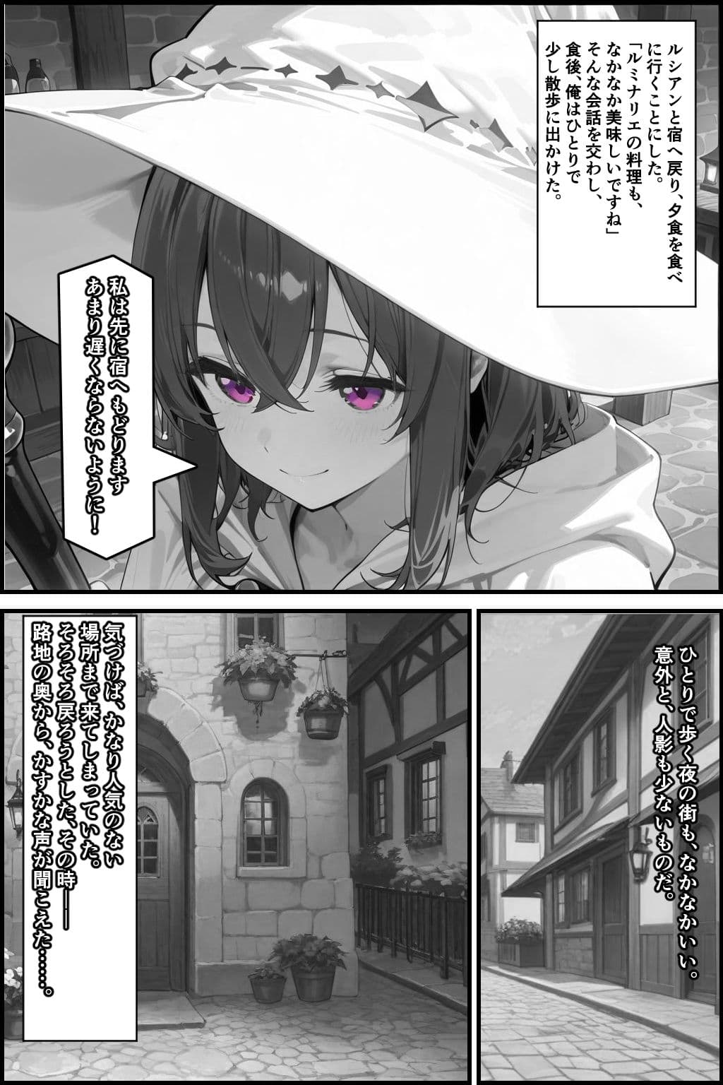 チートスキルで異世界ハーレム!7 〜純白の聖騎士、秘密の背徳〜 サンプル 9