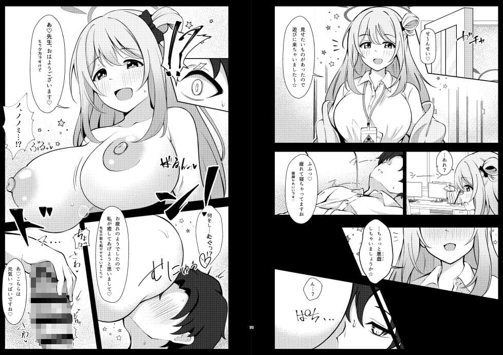 十六夜、誘う サンプル 1