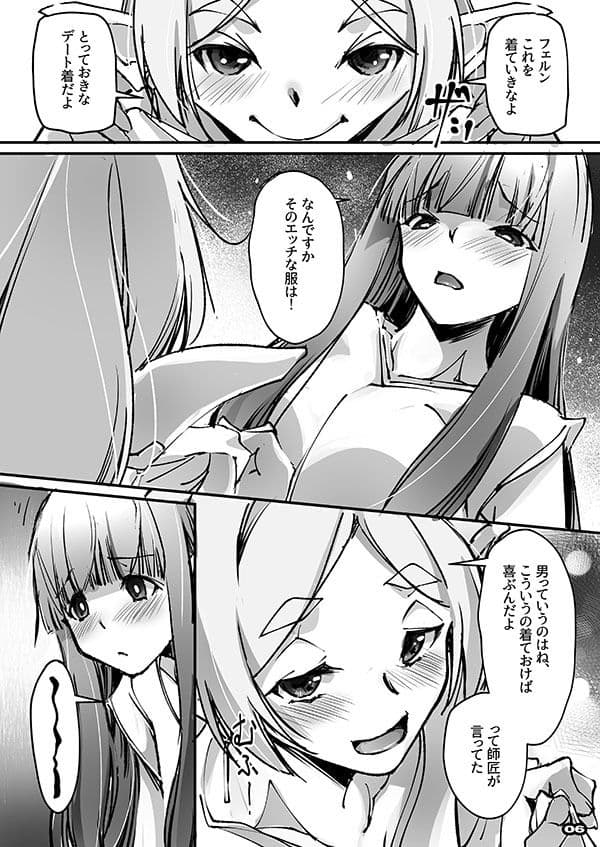 男っていうのはね、こういうの着ておけば喜ぶんだよ サンプル 2