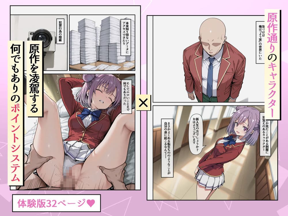 ようこそポイントで何でも出来る教室へ サンプル 1