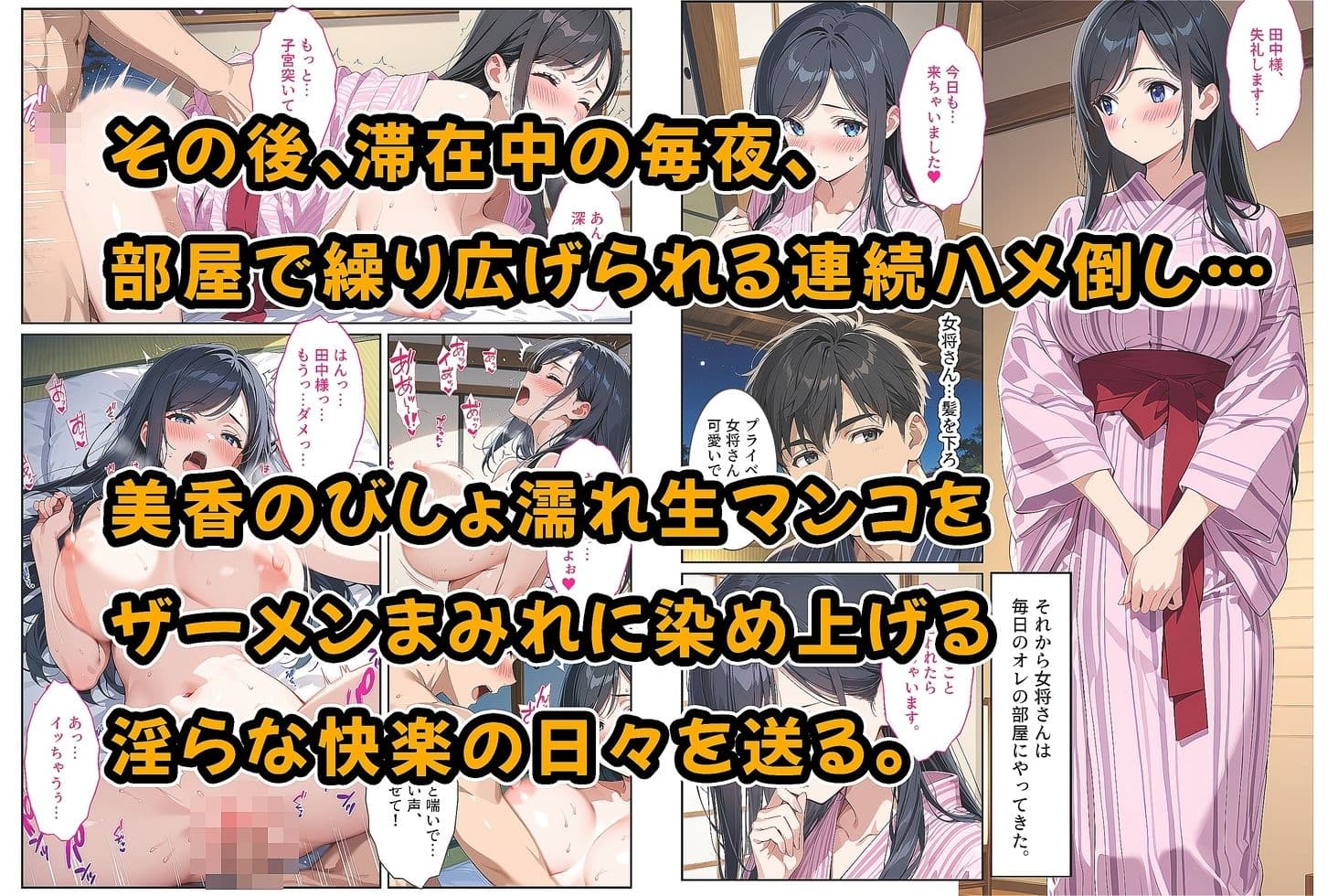 温泉宿の欲求不満な爆乳若女将は混浴露天風呂で孕ませ中出しセックスさせてくれました。 サンプル 6