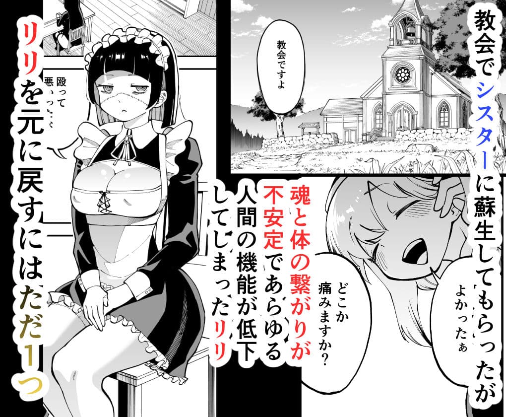 瀕死の彼女には精子が必要です サンプル 3