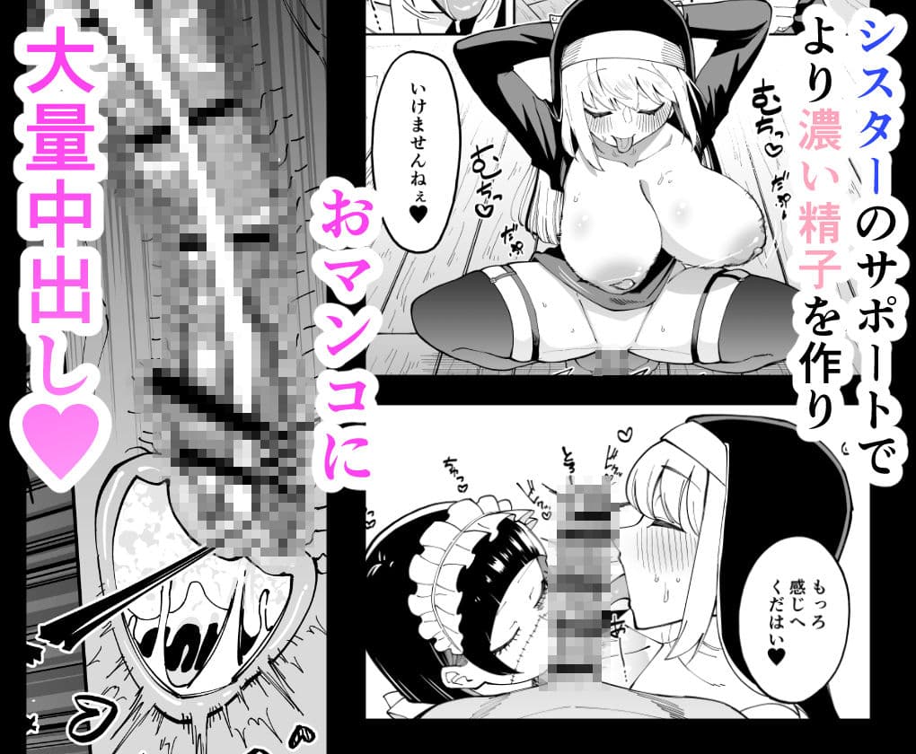 瀕死の彼女には精子が必要です サンプル 5