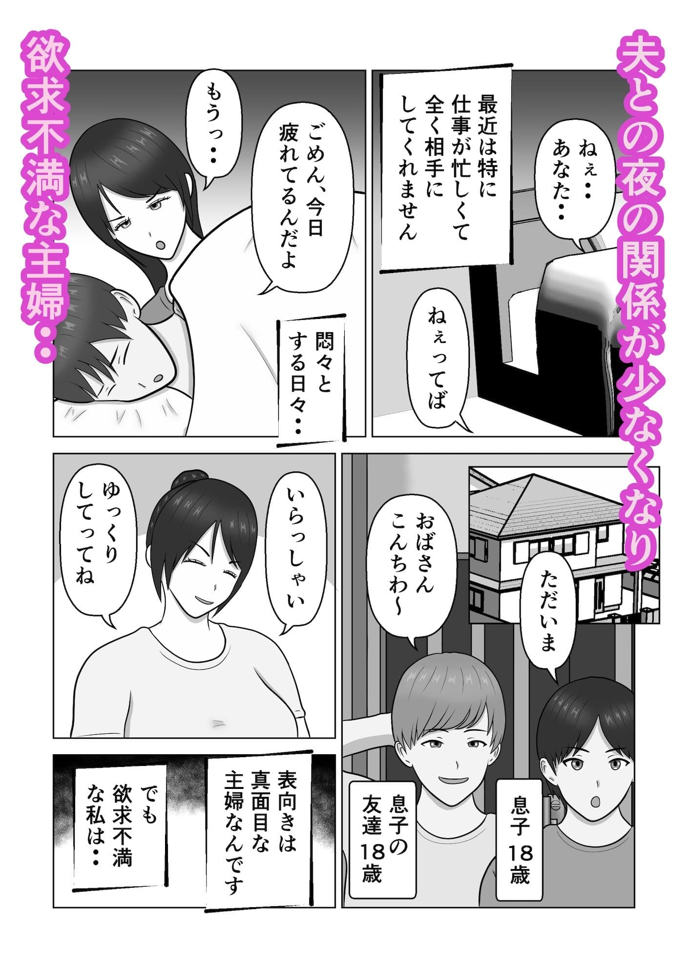 【本当にあった話】近所の大学生を誘惑する浮気妻 サンプル 3