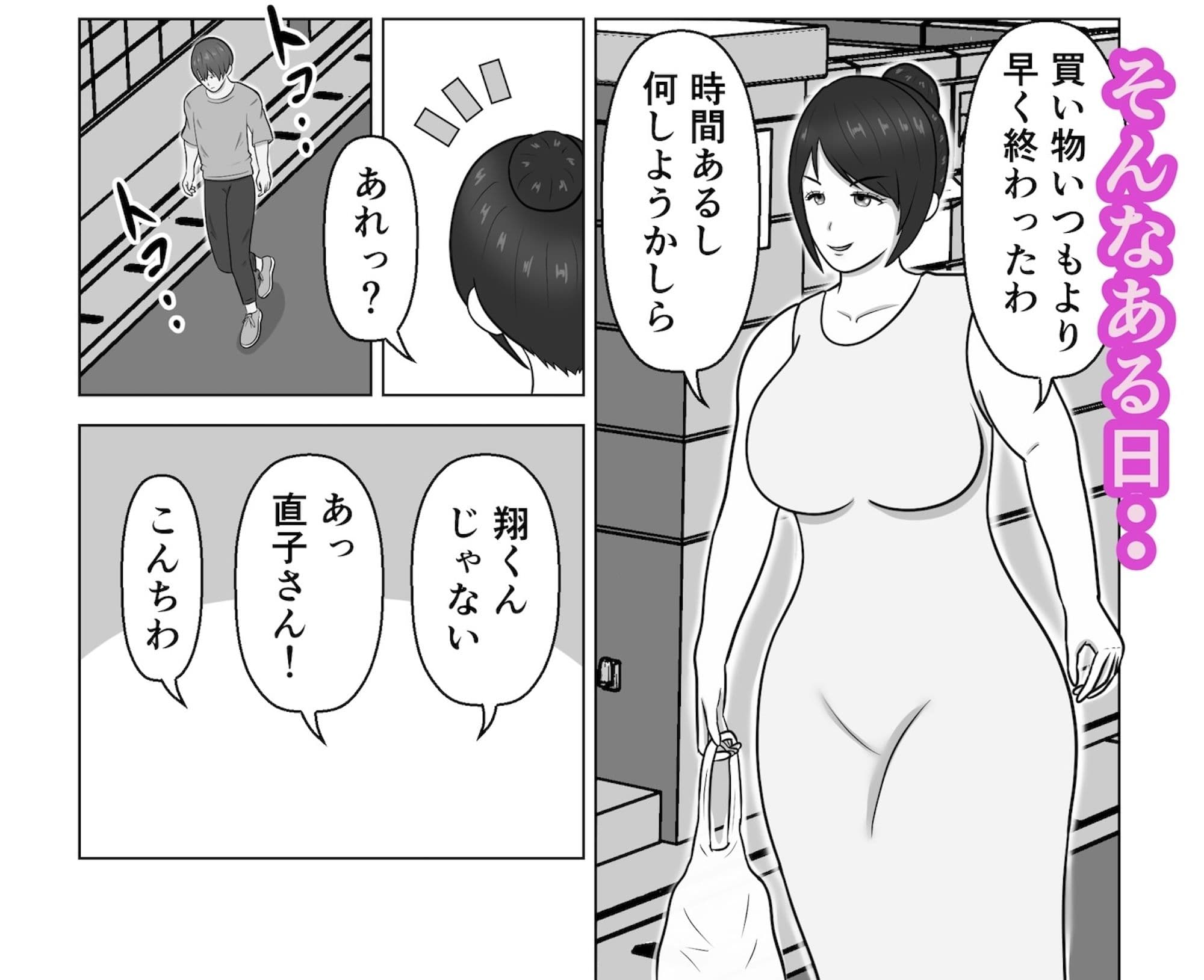 【本当にあった話】近所の大学生を誘惑する浮気妻 サンプル 4