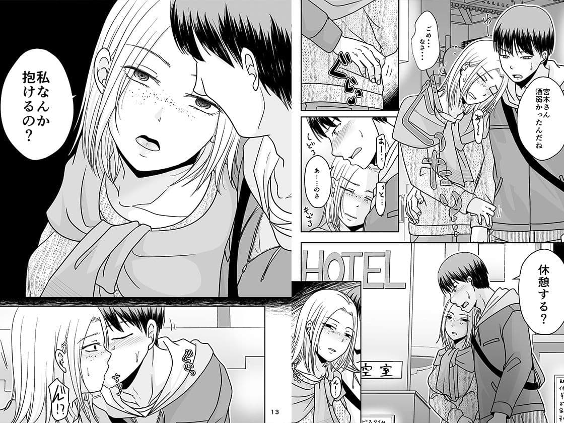 あなたのせいでダメになる サンプル 2