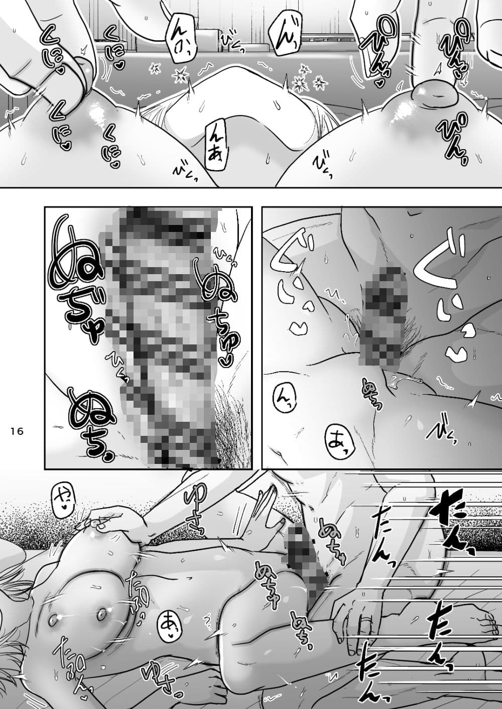 あなたのせいでダメになる サンプル 3