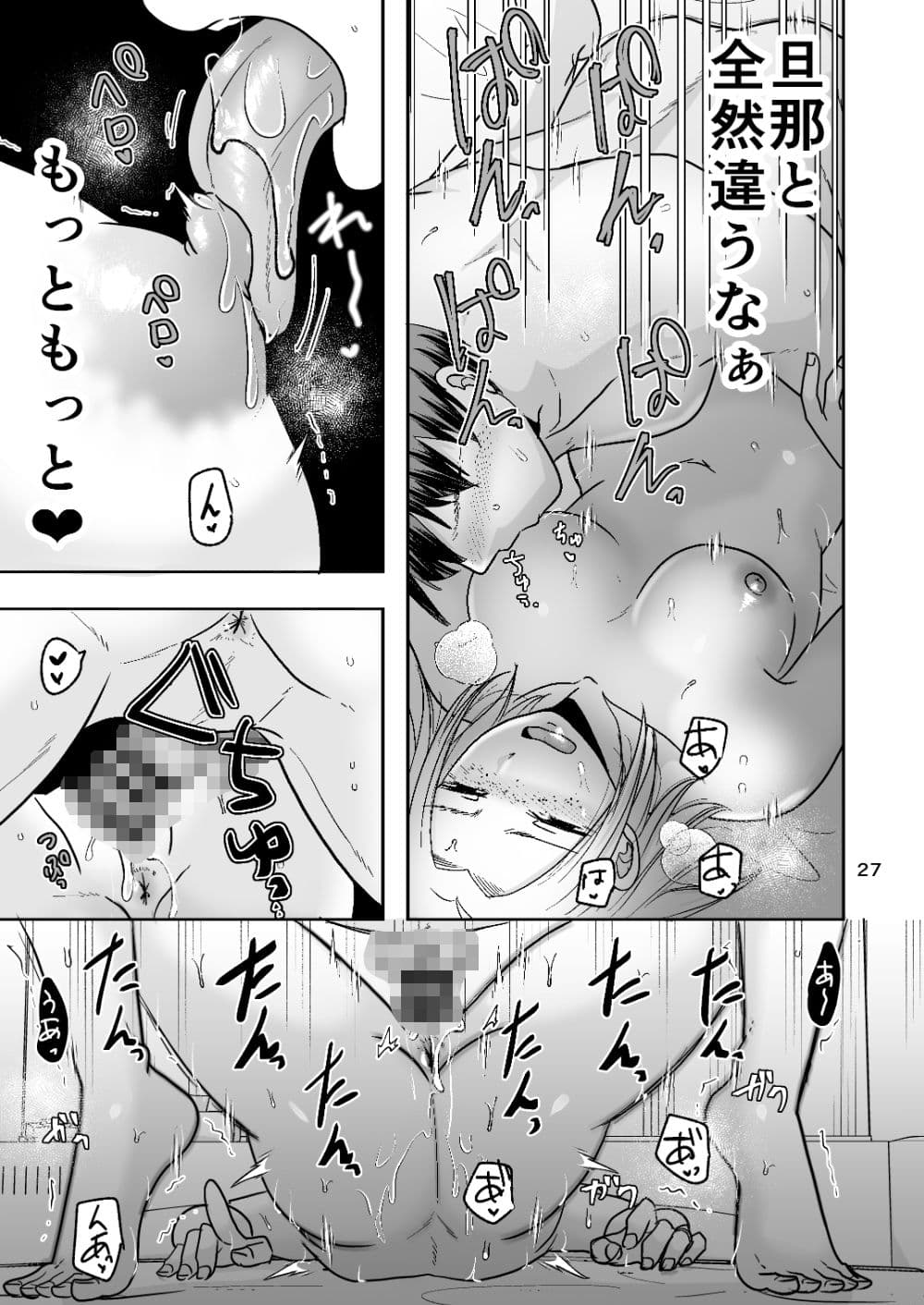 あなたのせいでダメになる サンプル 6