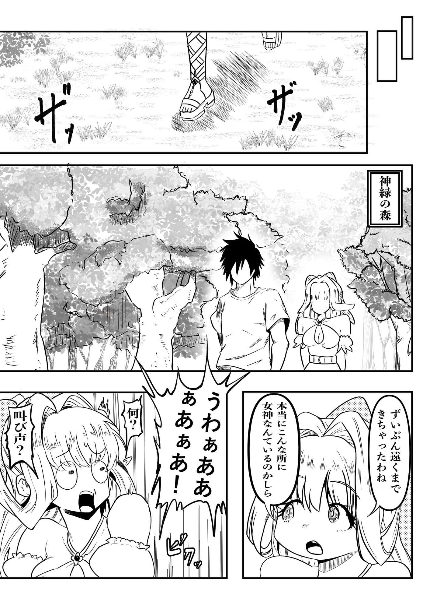 アノ勇者が俺CHEEEくせにお家に帰りたすぎる3 サンプル 3