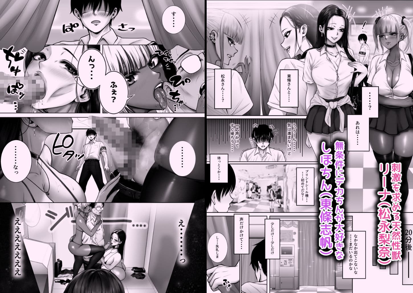 クラスのギャルビッチ2人を僕のデカち○ぽが逆に征服する話 サンプル 2