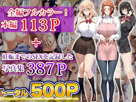 催〇親娘孕ませ裏アプリ〜橘さん家の寝取られ事情〜 サンプル 8