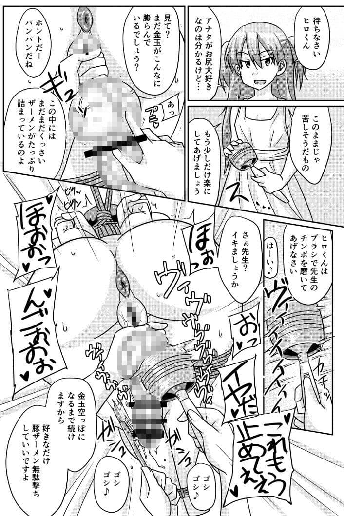 ふたぶた サンプル 1