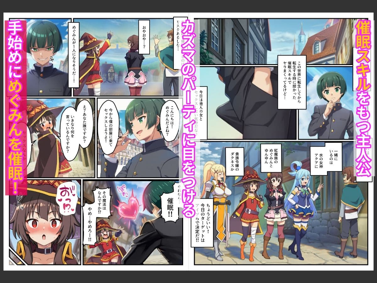 この素晴らしい催●で寝取られを！ サンプル 1