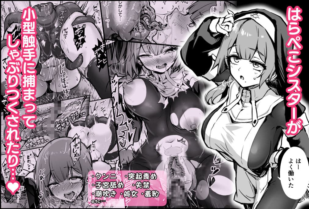 触手なんかに敗北けない！総集編 サンプル 1