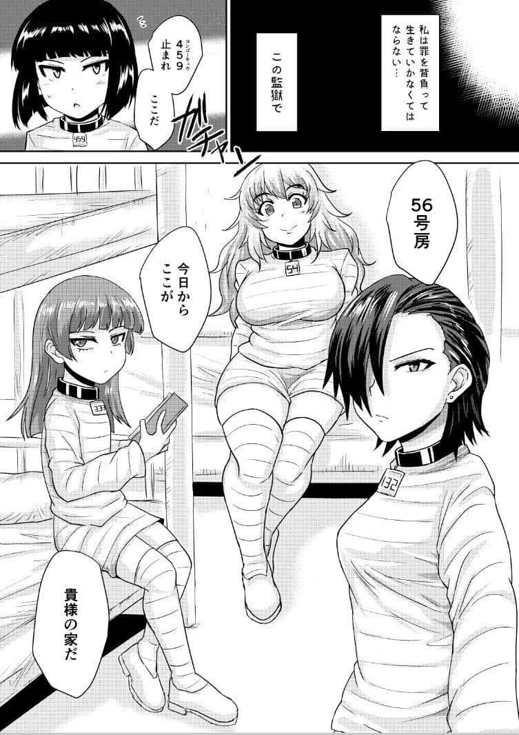 ふたなりプリズン2  第六監獄報告・弐 サンプル 2