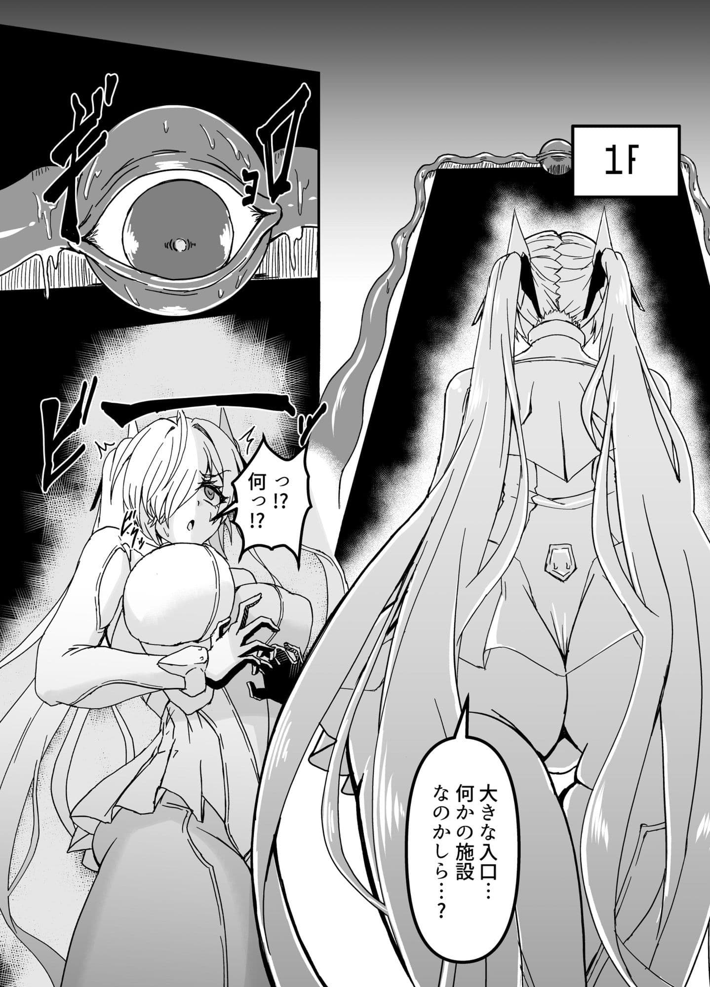 シンデレラエロトラップダンジョン サンプル 2