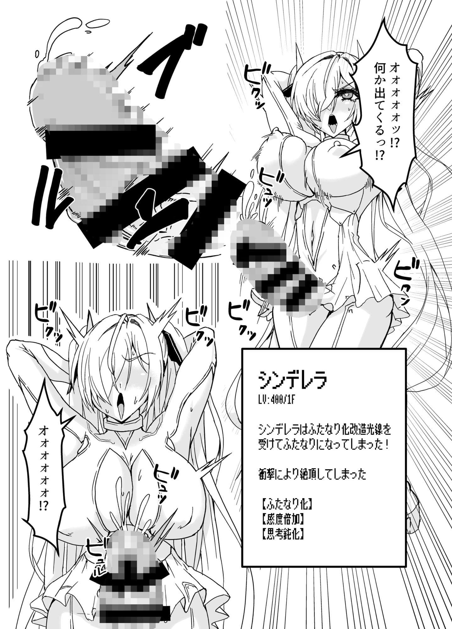 シンデレラエロトラップダンジョン サンプル 4