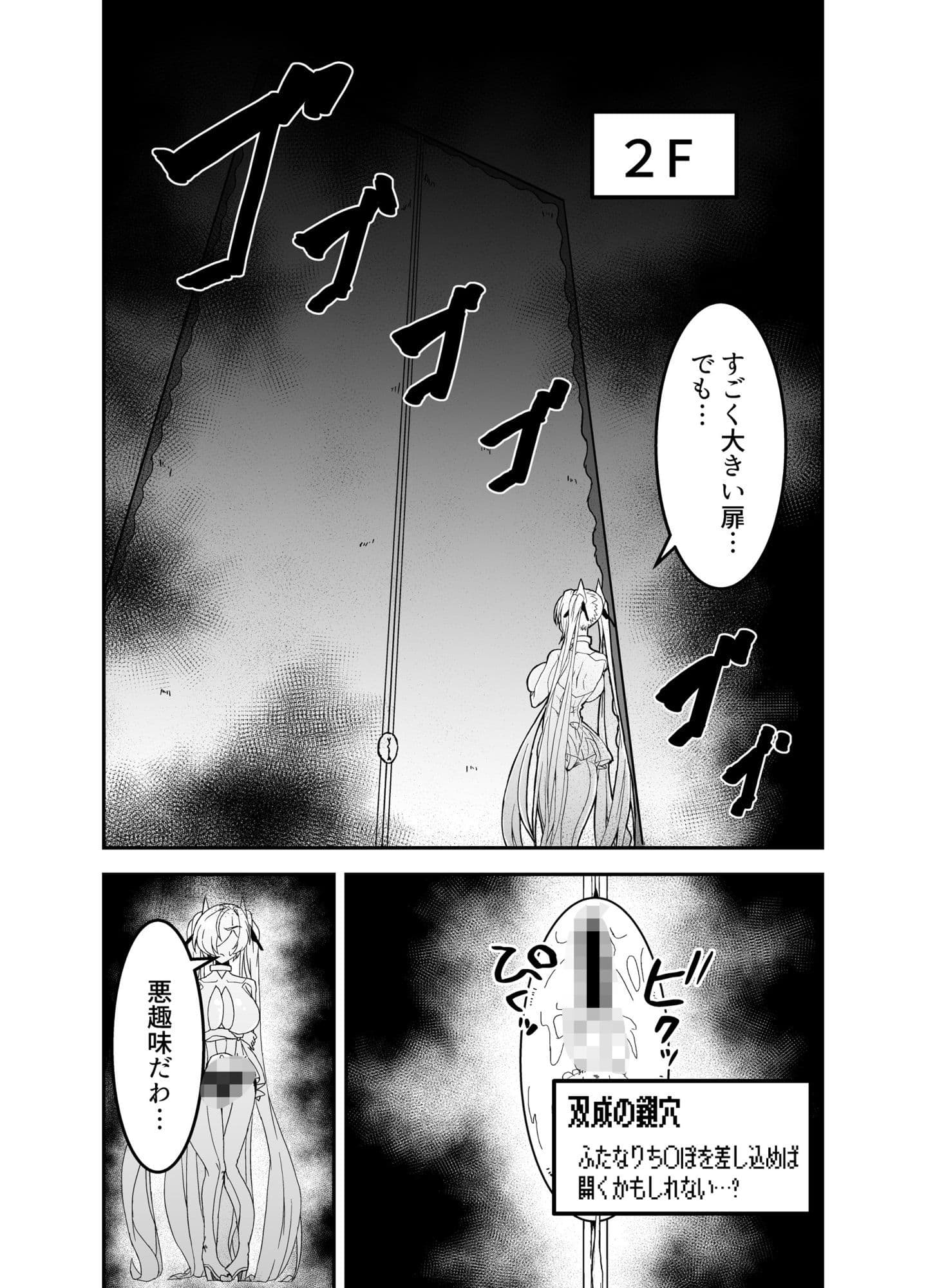 シンデレラエロトラップダンジョン サンプル 5