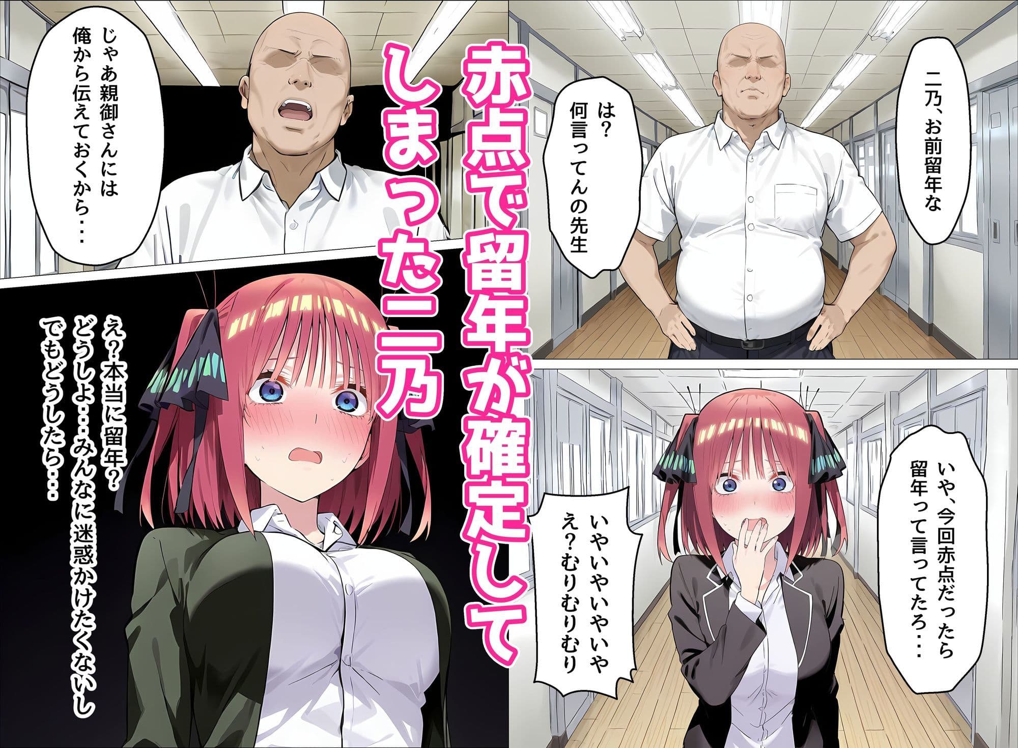 中〇二乃の特別補習 サンプル 1