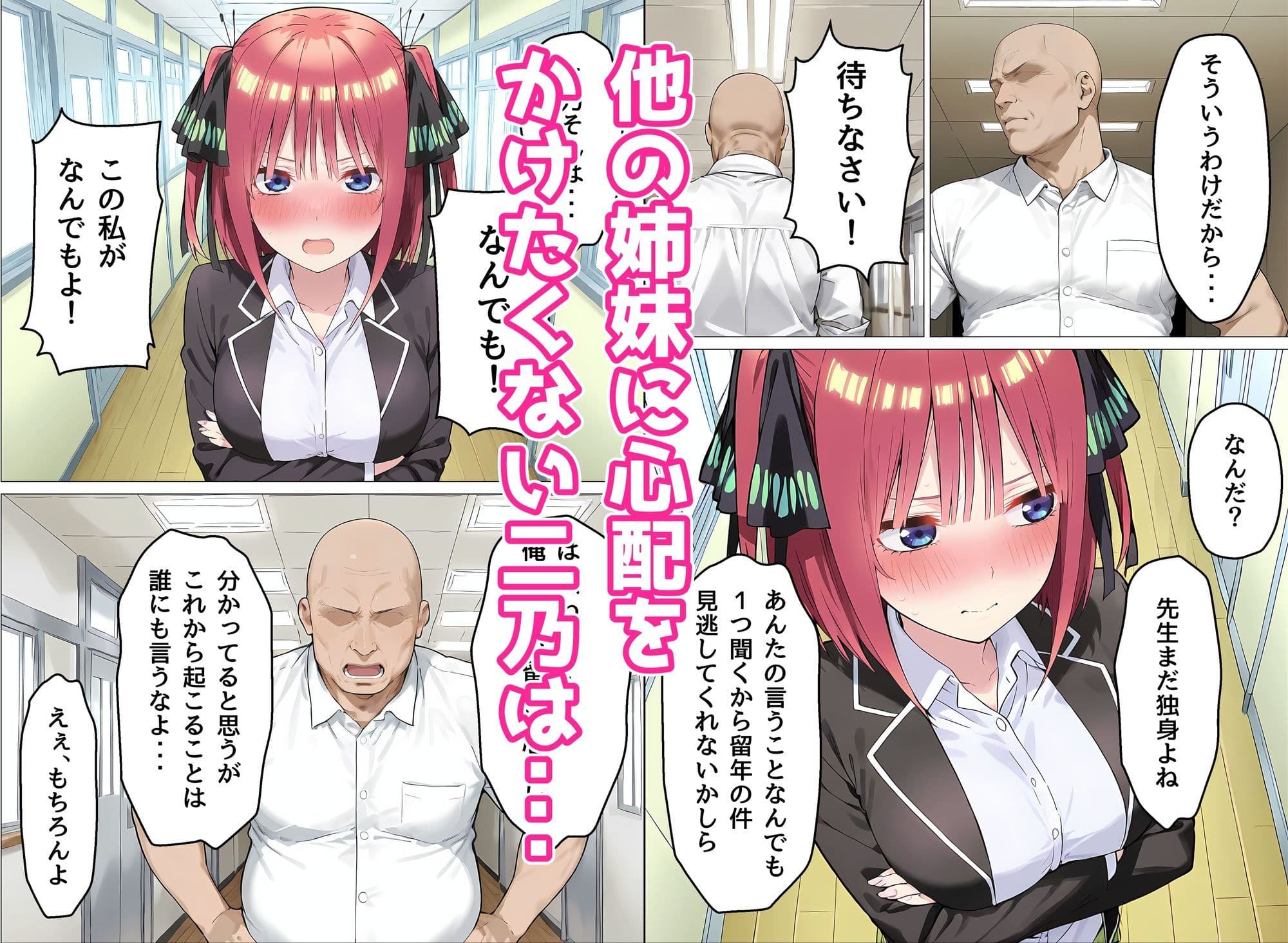 中〇二乃の特別補習 サンプル 2