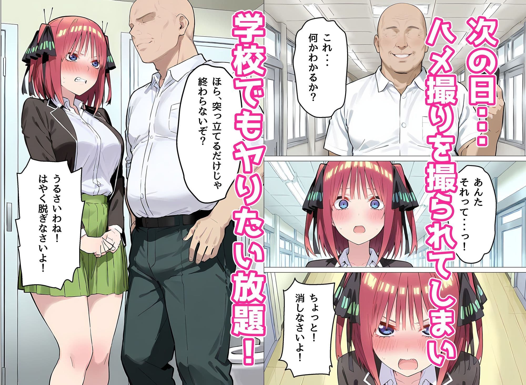 中〇二乃の特別補習 サンプル 5