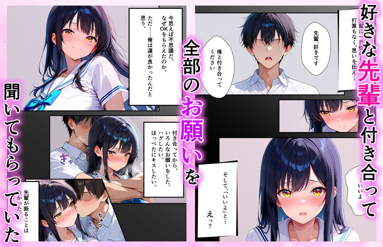 オレだけのフェラ先輩とイチャラブ純愛セックスする話 サンプル 2