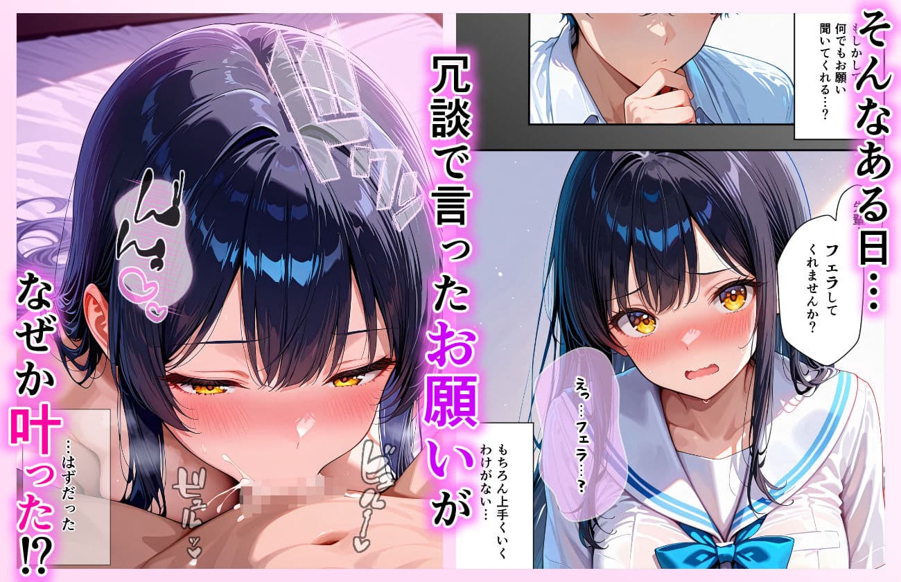 オレだけのフェラ先輩とイチャラブ純愛セックスする話 サンプル 3
