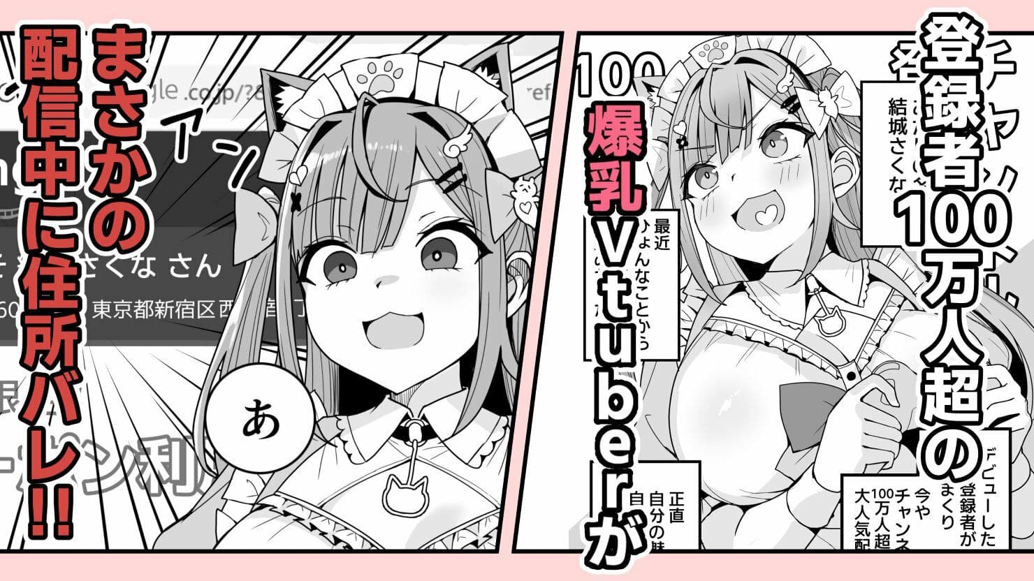 『爆乳系VtuberSKTN 自宅姦禁』 サンプル 1