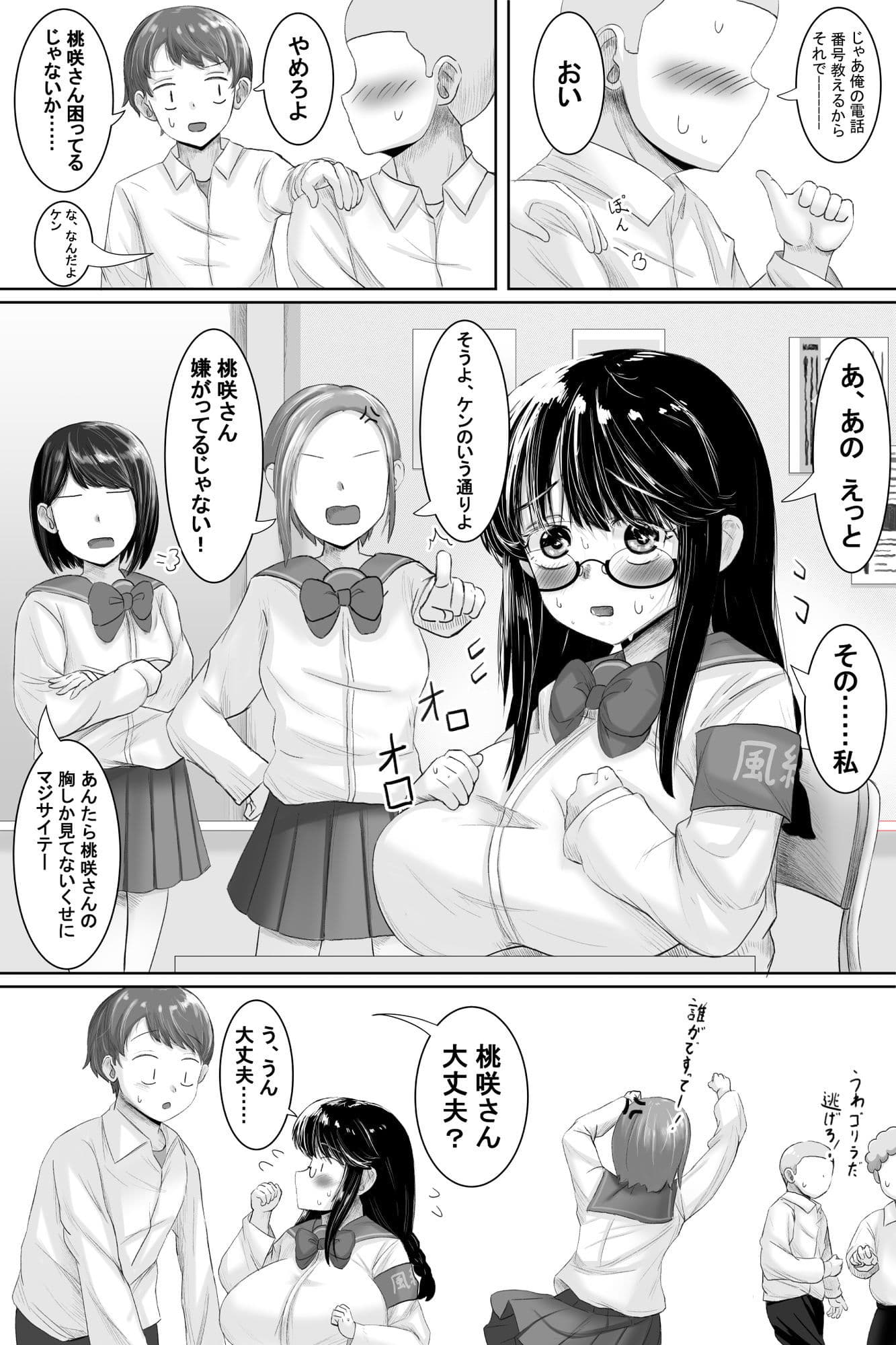 いつも大人しいあの子は僕にだけ積極的2 サンプル 2