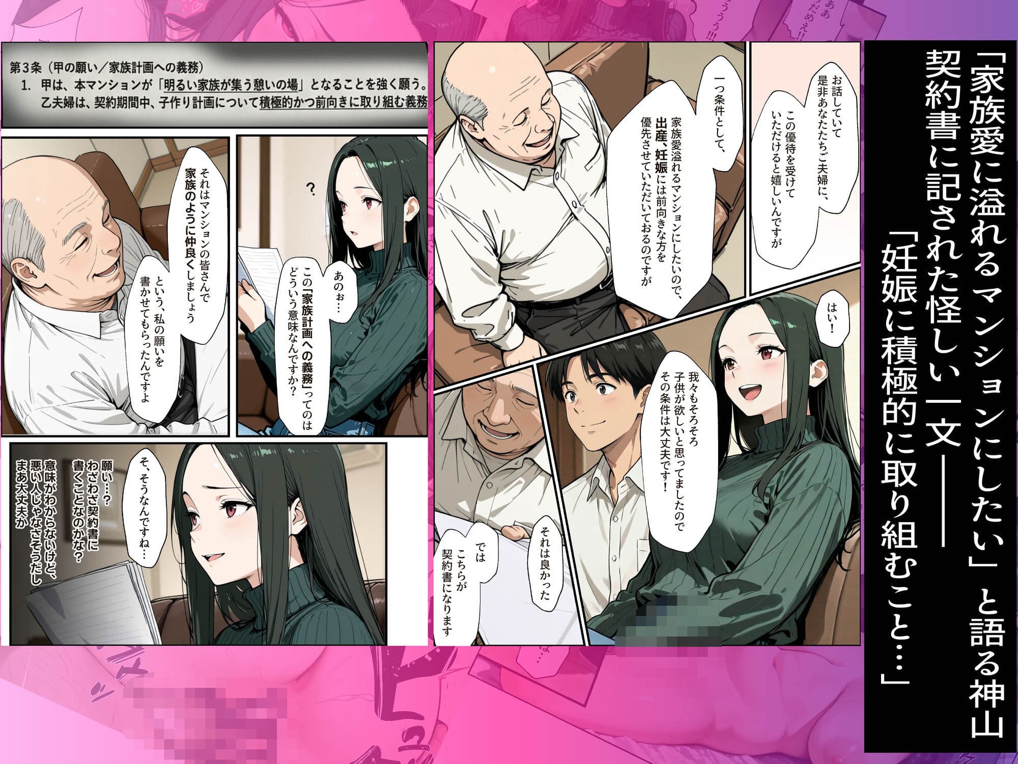 孕ませマンション ローン半額の条件に毎週オーナーの精液を注がれる若妻 サンプル 3