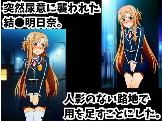 弱みを握られたその場で快楽メス堕ちしたヒロイン結●明日奈 サンプル 1