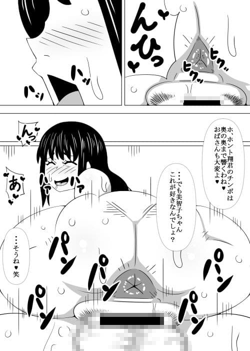 お母さんの浮気SEX  クリスマスはセフレの彼と・・・ サンプル 2
