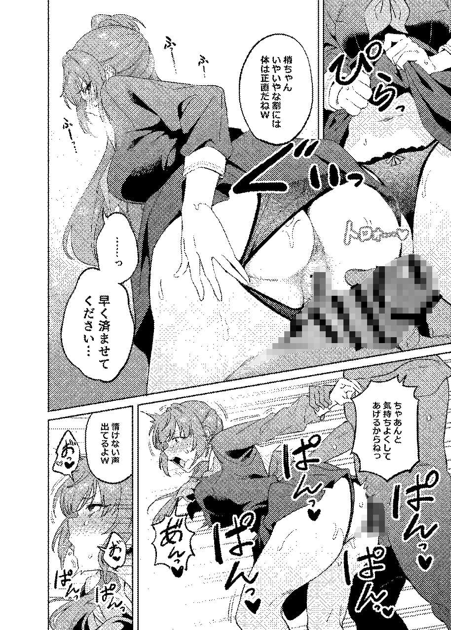 乙宗梢の性事情 サンプル 3