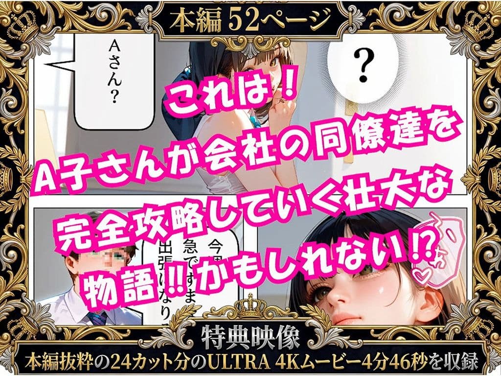 とある会社はNTR界隈でした！？ サンプル 5