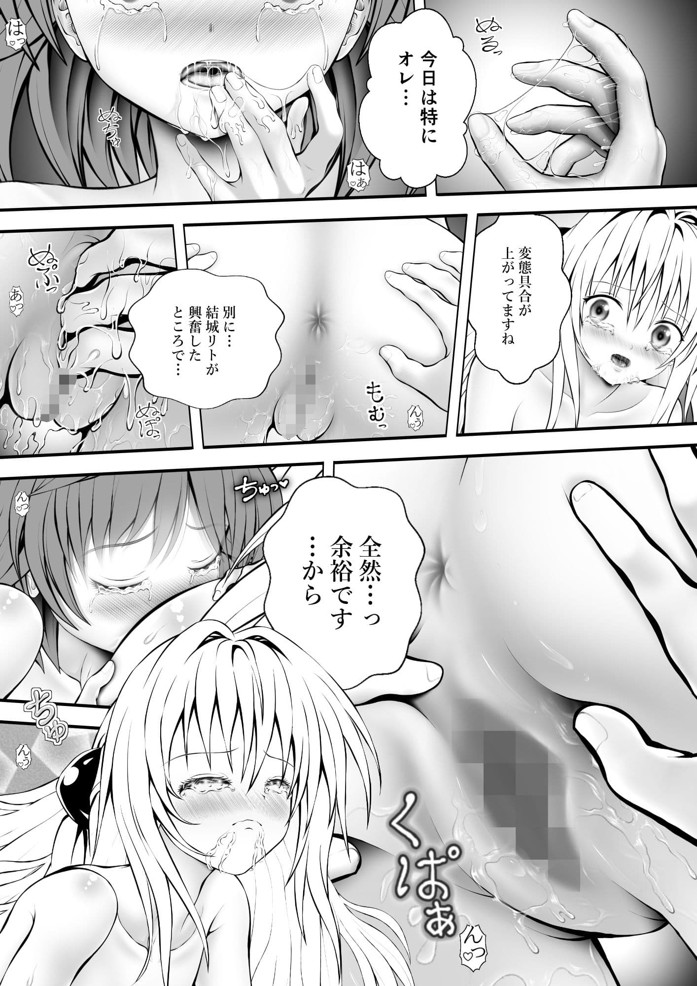 あらぶる〜リコと殺し屋セックス三昧〜 サンプル 2